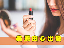 王珮君中醫文章