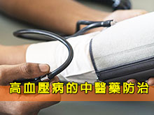 柯有甫中醫文章