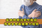 朱遠婷中醫文章