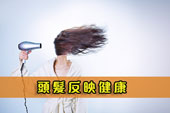 王譽穎中醫文章