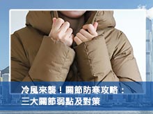 賴寶運中醫文章