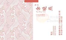 余曉燕醫生名片