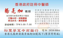 楊亮加醫生名片