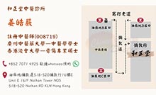 姜皓嚴醫生名片