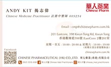 揭志偉醫生名片