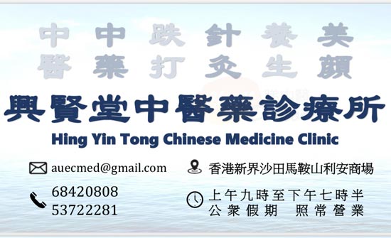 歐文婷醫生名片