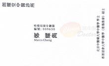 鄭耀雋醫生名片