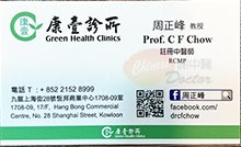 周正峰醫生名片
