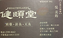 吳美筠醫生名片