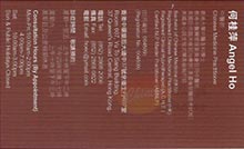 何桂萍醫生名片