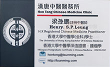 梁孫鵬醫生名片