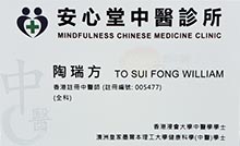 陶瑞方醫生名片