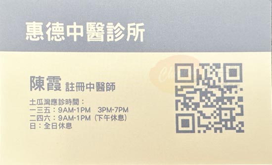 陳霞咭片 陳霞名片