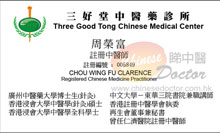 周榮富醫生名片