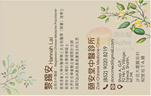 黎錫安醫生名片