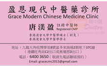唐渼盈醫生名片