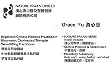 游心慈醫生名片