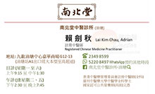 賴劍秋醫生名片