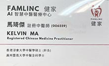 馬琦傑醫生名片