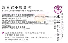 林志恒醫生名片