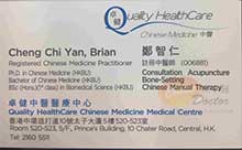 鄭智仁醫生名片