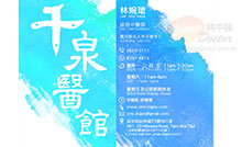 林婉珺醫生名片