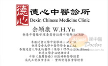 余頴康醫生名片
