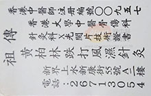 黃柏林醫生名片