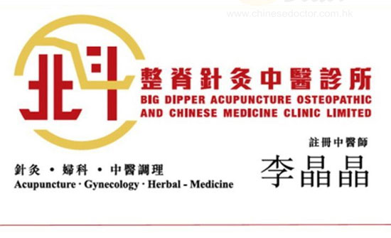 李晶晶醫生名片