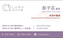 彭子芯醫生名片