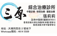張莉莉醫生名片