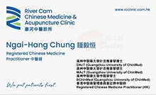 鍾毅恒醫生名片