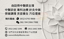 劉盛豪醫生名片
